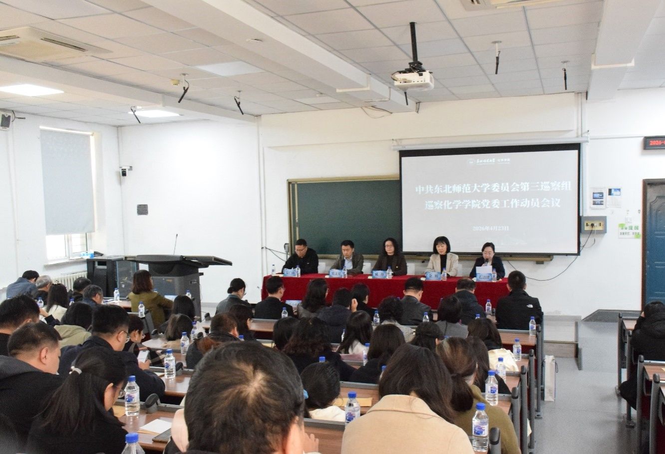 学校党委第三巡察组巡察mk官网中国官方网党委工作动员会召开
